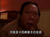 恶搞 天生妙手 老男人 愤怒