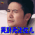 将错就错 田亮 秦招妹 哭到无法控几 伤心 soogif soogif出品