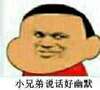 深沉 严肃 冷笑 阴沉