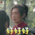 武动乾坤 杨洋 林动 好好好 赞 soogif soogif出品