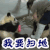 我要扫地 熊猫 可爱 扫地