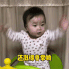 萌娃 黄夏温 还溅的非常响 无奈 呆萌 可爱