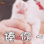 猫咪 猫 萌宠 生气 揍你 流行表情 soogif soogif出品