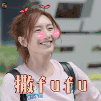 恋爱先生 江疏影 傻乎乎 soogif soogif出品