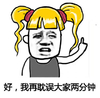 两分钟 搞笑 斗图 猥琐