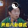 大片起来嗨 杨迪 开启八卦模式 soogif soogif出品