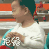 宋民国 摇头 拒绝 搞笑