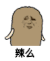 金馆长 摇摆 得瑟 辣么