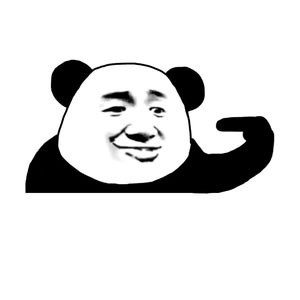 金馆长 熊猫 手指 微笑