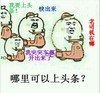 哪里可以上头条 逗逼 搞笑 骑车
