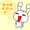 恭喜发财 表情 表情包