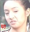 美女 瞧不起 撇嘴 切