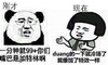 刚才一分钟就99 你们嘴巴是加特林啊现在duang的一下就冷场了就像加了特效一样 金馆长 恶搞 逗比