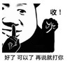 暴漫 熊猫头 好了 可以了 搞怪 逗
