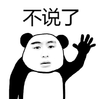 朋友 没钱 穷 没钱不想说话 抖音 抖音表情 soogif soogif出品