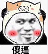 熊猫头 暴漫表情包 傻逼 搞怪 沙雕 逗趣