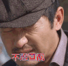 郭晓冬  不忍直视