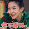 演员的诞生 章子怡 我不要啊 卖萌 soogif soogif出品