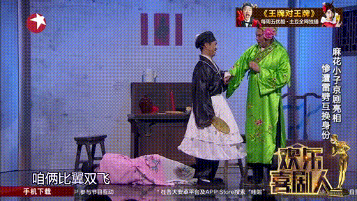 艾倫 王寧 搞笑 歡樂喜劇人