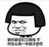 我怀疑你们欠我钱不然怎么我一来就冷场呢 张学友 聊天 搞笑