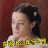 迪丽热巴 听不懂 你说什么我听不懂 女神 可爱