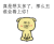 真是想多了那么丑谁会看上你  斗图  得瑟  搞笑
