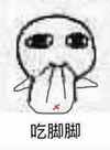 吃手手 手绘 黑白 吃脚脚