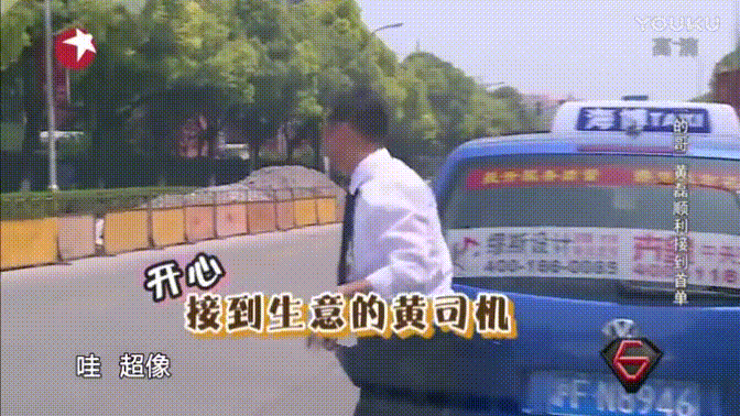 极限挑战 黄磊 女粉丝 开心 出租车 励志体验 真人秀节目