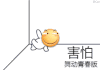 街舞 墙角 舞动青春 可爱 萌