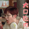 真正的朋友 范晓萱 大口吃肉 开心