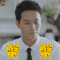 谢谢 蟹蟹 泡沫之夏 欧辰 秦俊杰 soogif soogif出品