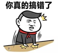 金馆长 拍桌子 红领巾 你真的搞错了