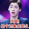 李易峰 对象 单身狗 搞笑