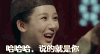 龙珠传奇 杨紫 哈哈哈说的就是你