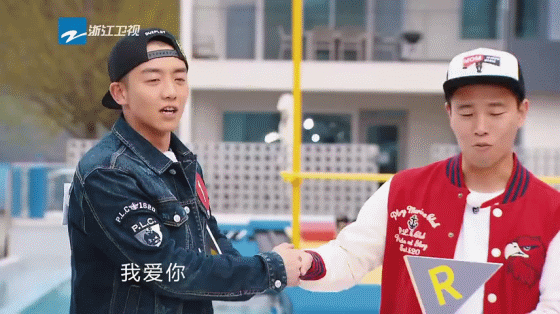 奔跑吧兄弟 握手 開心 可愛