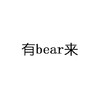 有bear来 中西合璧 斗图 搞笑 白色背景 纯文字