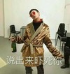 搞笑 逗比 歪头 说出来吓死你
