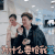 为什么抢我蓝 谭维维 美女气质