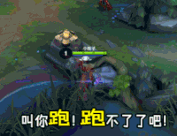 叫你跑 王者荣耀 soogif soogif出品 跑不了了吧