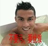 不要污，要优雅 微笑 泡澡 光膀子