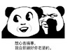 金馆长 搞怪 装逼 放心去搞事我会照顾好你老婆的