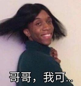 黑人表情包 搞笑 追星必备 文字 逗