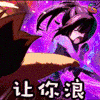 天降之物第二季 soogif soogif出品 让你浪
