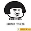 女人 搞笑 小嘴 好流弊