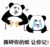 暴漫 文字表情包 撕破你的纸 让你记 搞笑 逗 沙雕