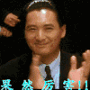 帅哥 开心 笑容 鼓掌 果然厉害