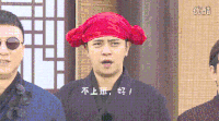 不上班，好 罗志祥 红头巾 微笑