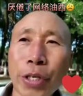 雄鹰高飞 帅气 搞笑 爱心 厌倦了网络油西 逗比