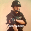 警察 恶搞 搞笑 节操 你想打架是不