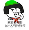 我实名举报